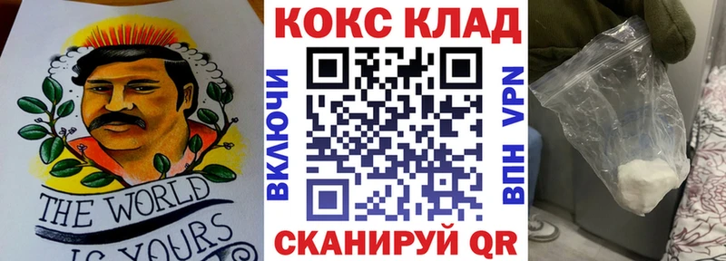 МЕГА онион  наркота  Вилючинск  Cocaine Колумбийский 