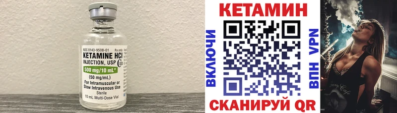 Кетамин VHQ  Вилючинск 