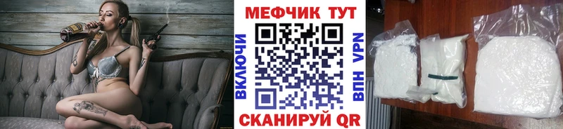 МЕФ мука Вилючинск